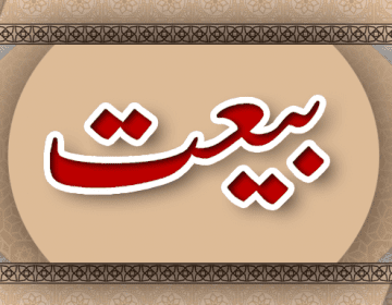 Bayat